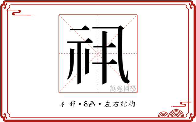 𬒯 𬒯