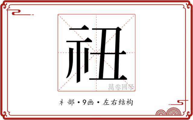 𬒰
