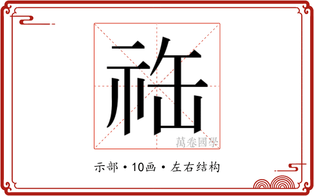 𬒴