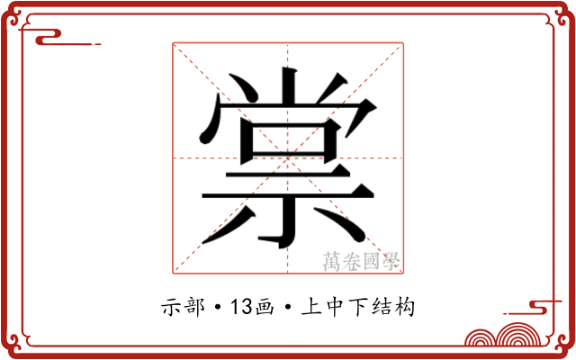 𬓂