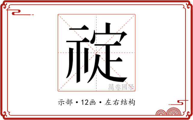 𬓆
