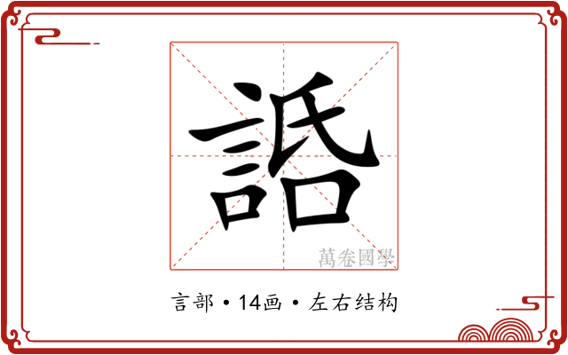 䛡