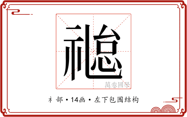 𬓐