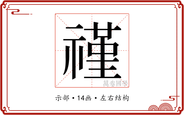𬓑