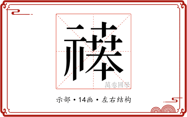𬓒