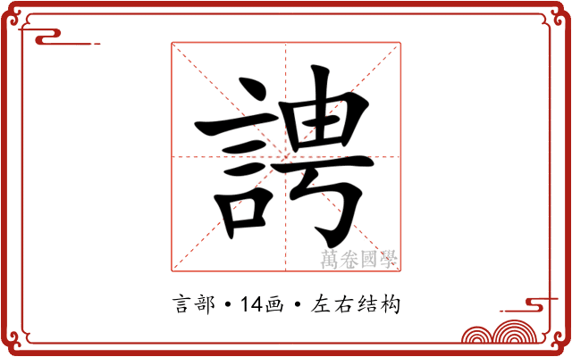 䛣 䛣