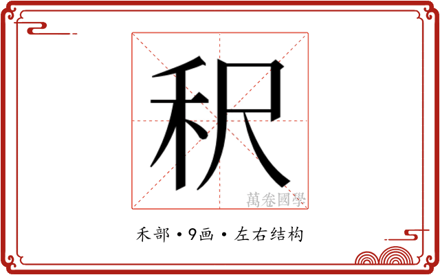 𬓤