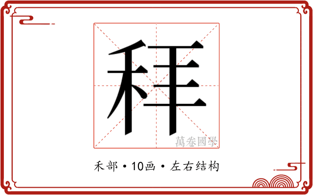 𬓥