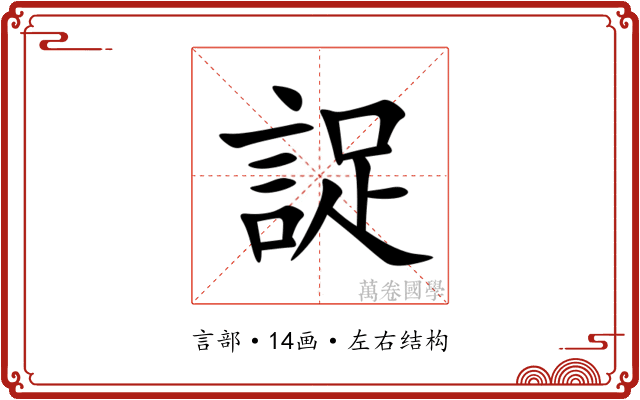 䛤 䛤