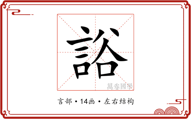 䛦 䛦