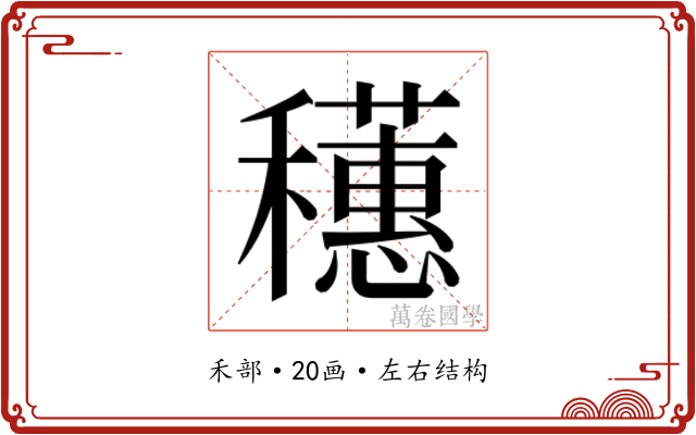 𬔄