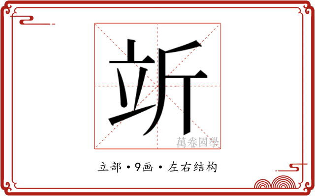 𬔘