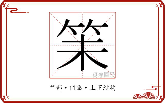 𬔴
