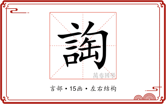 䛬 䛬