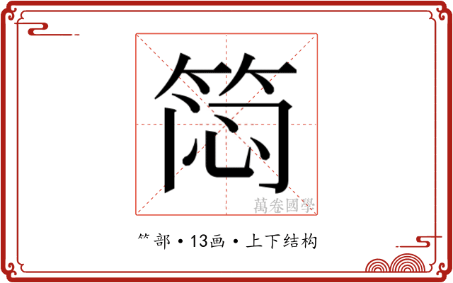 𬕊