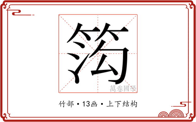 𬕋
