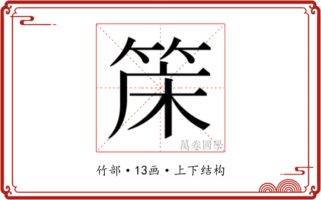 𬕌
