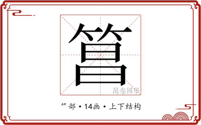 𬕑