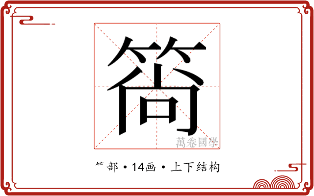 𬕒