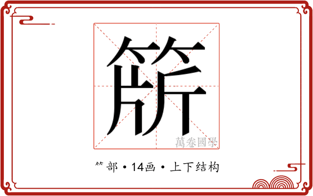 𬕕