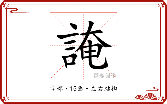 䛳 䛳