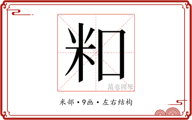 𬖏