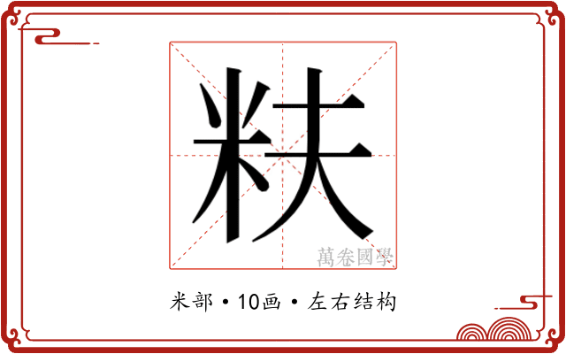 𬖐