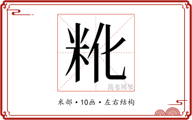 𬖒