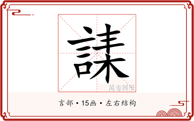 䛶 䛶