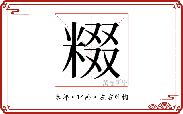 𬖤