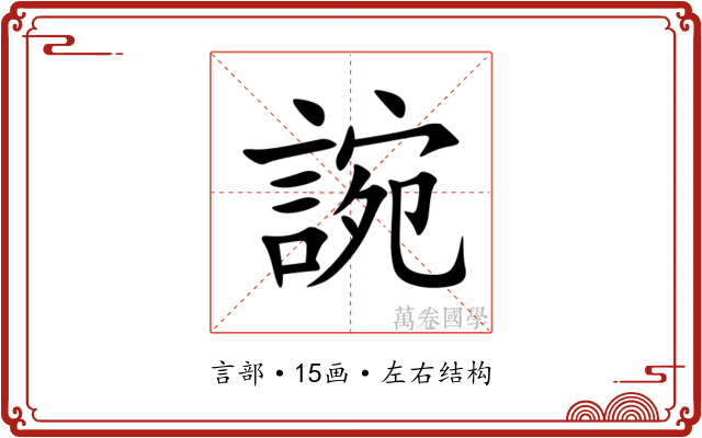 䛷 䛷
