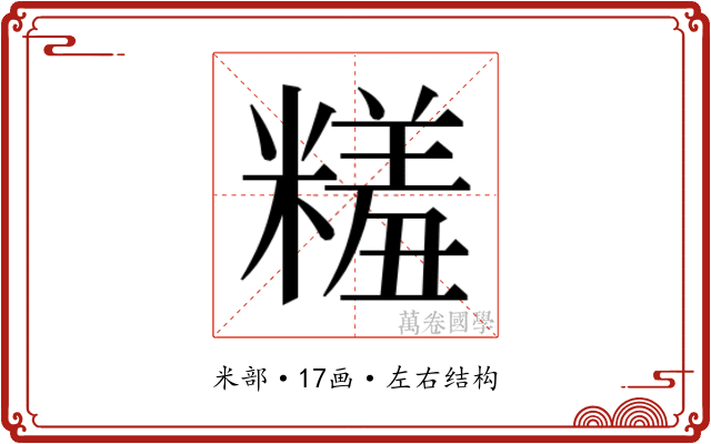 𬖱