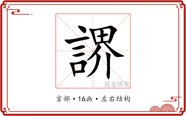 䛺 䛺