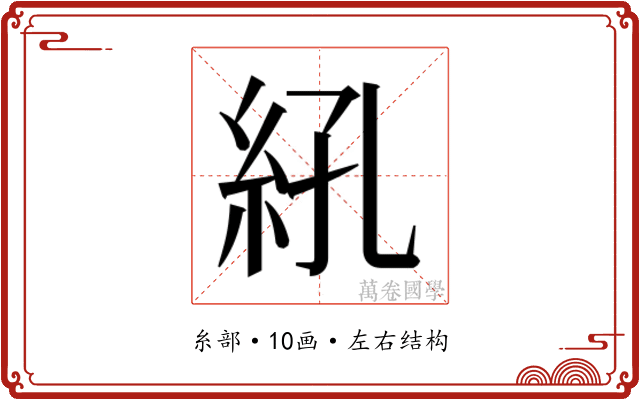 𬗆