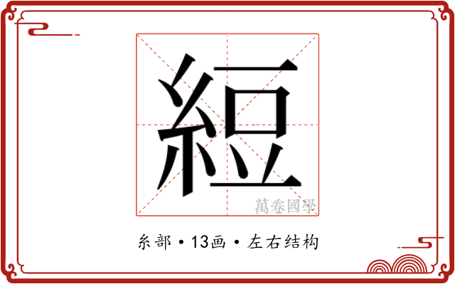 𬗖