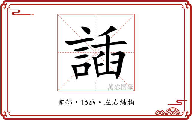 䛽 䛽