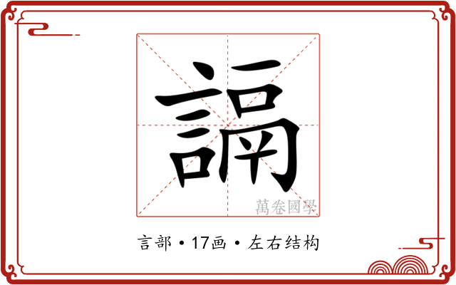 䛿