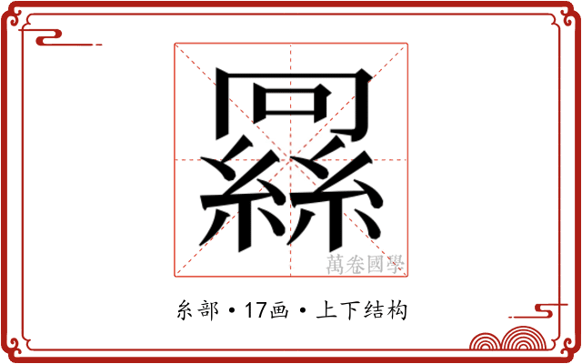 𬗶
