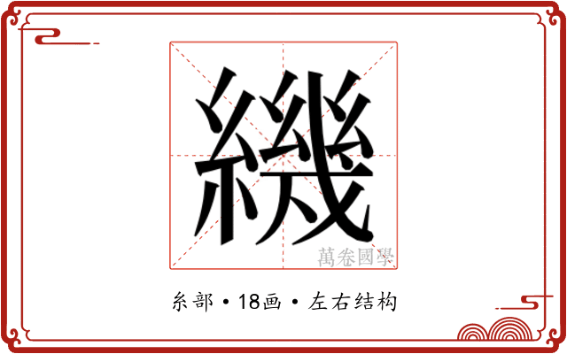 𬘁