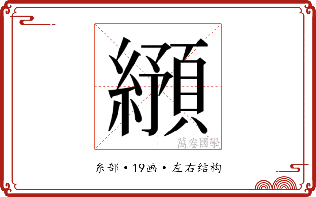𬘂