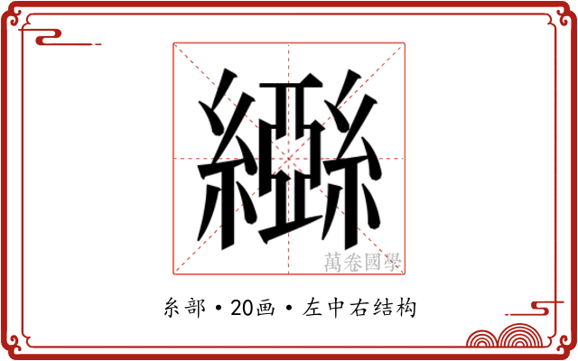 𬘃