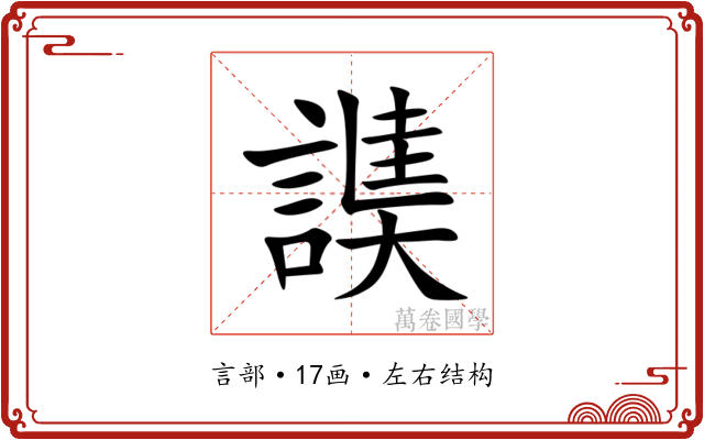 䜁