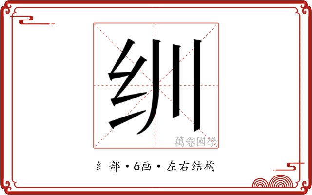 𬘓