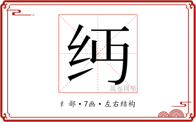 𬘔