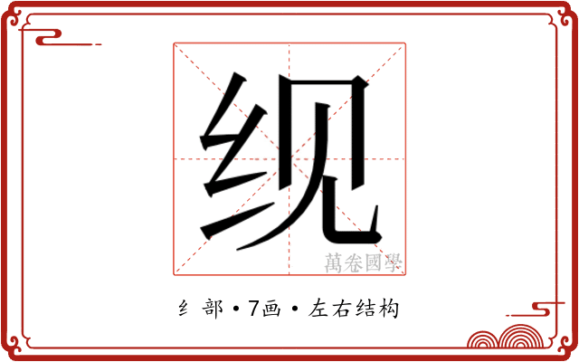 𬘖