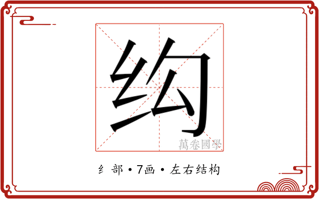 𬘗