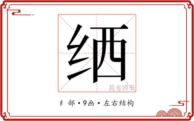 𬘟