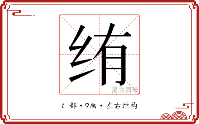 𬘠