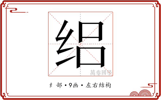 𬘤