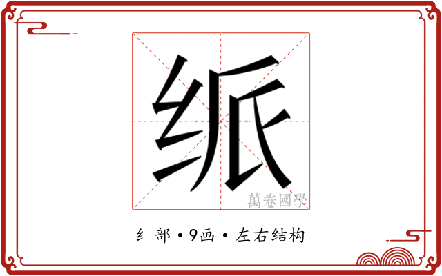 𬘦